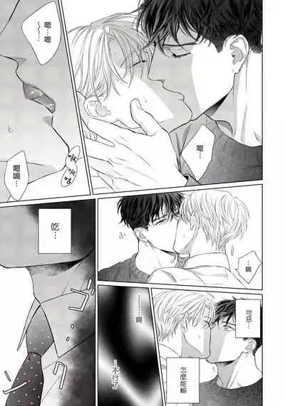 Ore no Sekai o Hakai Suru Otoko | 要破坏我世界的男人 1 -4