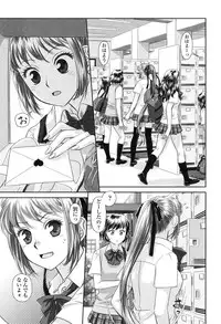 [Yui Toshiki] Ane - my sister+ [Digital]