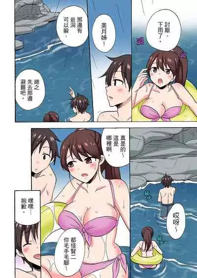 [Kotobuki Maimu] 「先っぽだけって言ったのに…」兄貴の彼女に頼み込んでゴム無しSEX！！ | 「明明說好只蹭蹭的…」苦苦懇求大哥的女友不戴套SEX!! [Chinese]