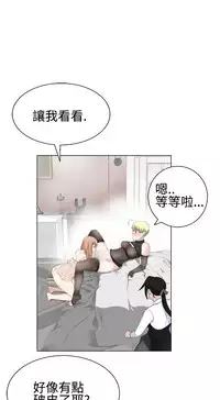 [SOSO] Franken Jo 为爱而生 法兰克赵 Ch.1~17 [Chinese]中文
