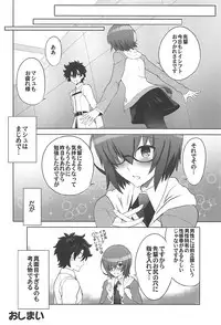 (C93) [CRAZY CLOVER CLUB (Kuroha Nue)] T*MOON COMPLEX GO R18 Soushuuhen (Fate/Grand Order)