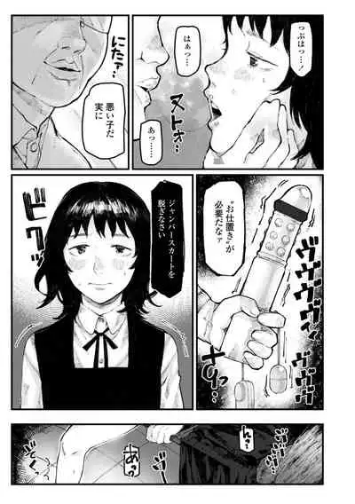 [Higeta] Yoake o matteta [Digital]