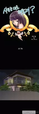 [Mr. Mun] Will You Do as I Say? Ch.1-18 (English) (Ongoing)