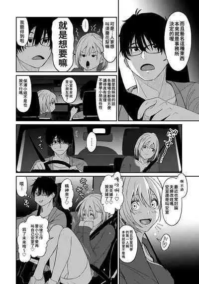 Itaiamai | 痛苦的甜蜜 Ch. 1-23