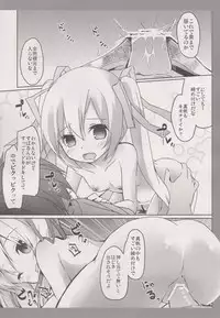 (C82) [Kaname (Siina Yuuki)] MahoMaho no Neoki Dokkiri Daisakusen (Ro-Kyu-Bu!)