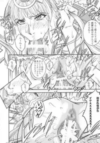 (C74) [Danbooru (Sagamiya Takafumi)] SAGA Sei VOL. 1 (Ar Tonelico)