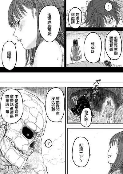 [Blue Percussion (Bourne)] TENTACLE DAY 2BAD 【Saikyou Shokushu ni Yoru Saiaku no Seme ni Modae Kuruu Shoujo no Akumu】[無邪気漢化組] [Digital]