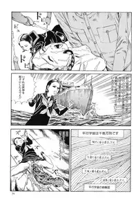 [Kago Shintarou] Aiko Juurokusai