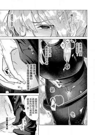 Kojirasekko, Akuma to Ecchi na Keiyaku shita Ken | 关于自卑少女与恶魔签订涩涩契约这件事 1-6