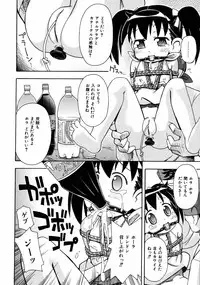 COMIC ino Vol.06 (2008-11)