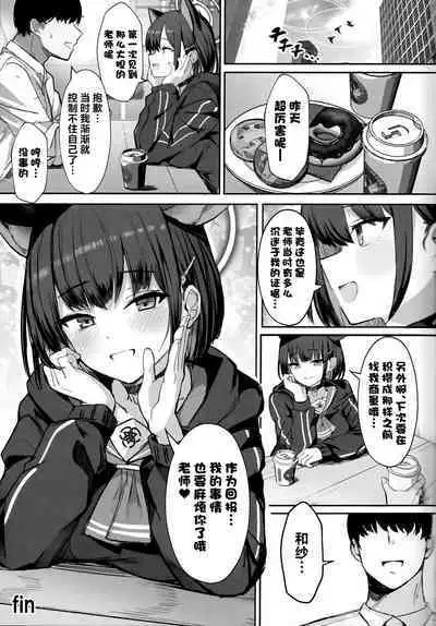 Kazusa to Houkago Mizugi Ecchi | 与和纱放学后泳装做爱