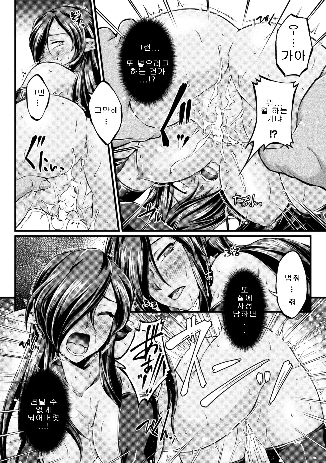 Kuroinu ~Kedakaki Seijo wa Hakudaku ni Somaru~ THE COMIC