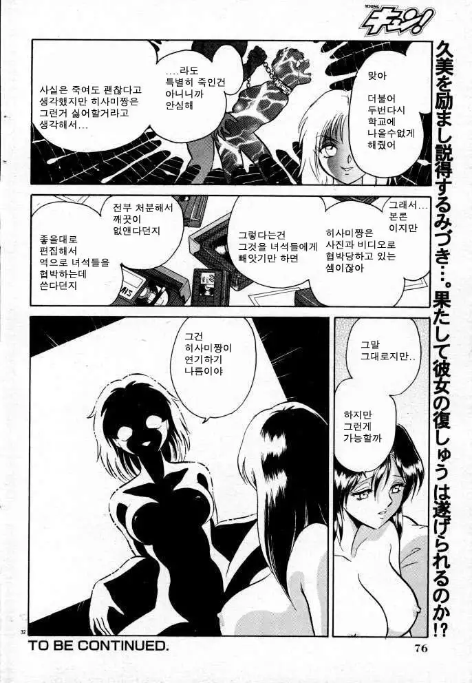 Tanoshii Kagai Jugyou | 즐거운 과외수업