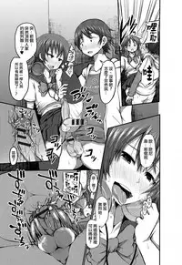 [Bu-chan] Kiraku in Yaro (Otoko no Ko-llection! II) [Chinese] [夜願漢化]