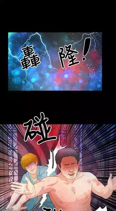 叢林愛愛法則 1-49