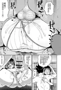 [Poncocchan] Nodohame Ch. 1-3 [Chinese] [4K漢化組]