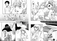 [Pon Takahanada] KOMA-TAN vol.01