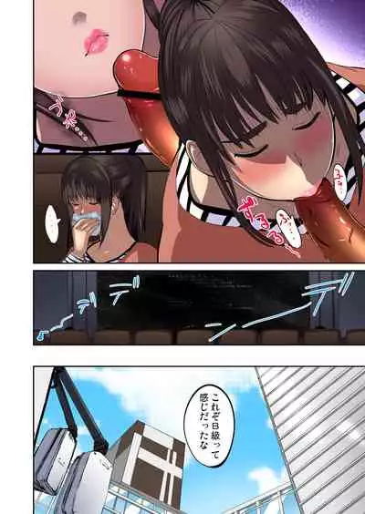 Tomojin no Yome o Neteru