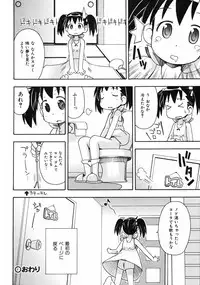 COMIC ino Vol.06 (2008-11)