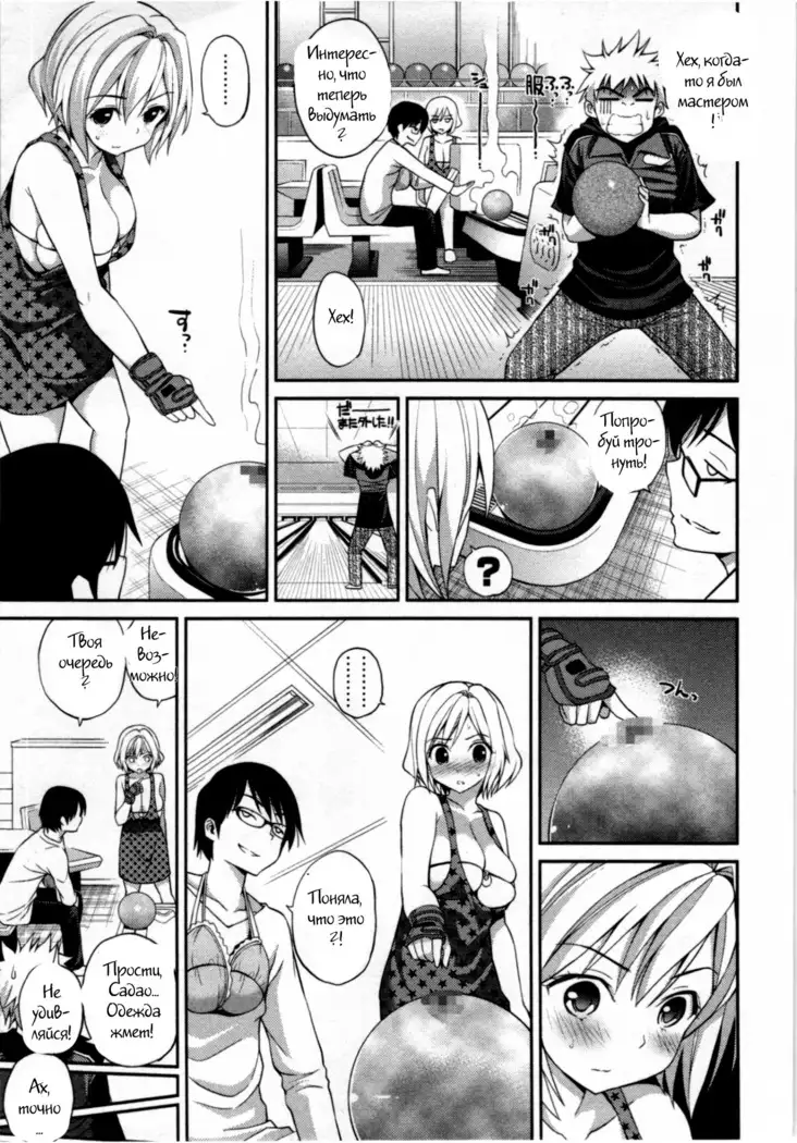 Tadashii Majutsu no Asobikata - The right way of playing of magic. Ch. 3