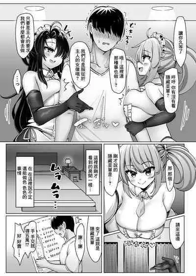 Bottakuri KonCafe Nanka ni Do-Hamari Shichatta ne