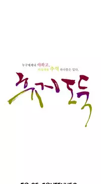 Tissue Thieves Ch.1-20 (English) (Ongoing)