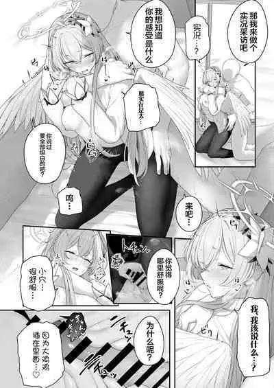 [Tobimura] Kirifuji Nagisa Shinchoku 1-3 (Blue Archive) [Chinese] [白杨汉化组]