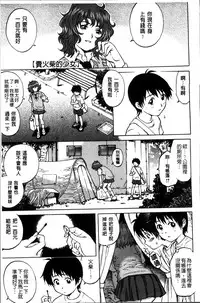 [Yanagawa Rio] Hajimete no SEX [Chinese]