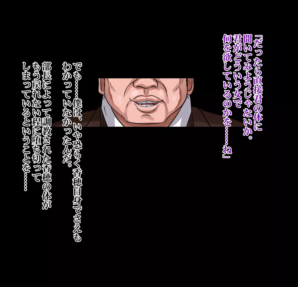 Boku no Tsuma ga Buchou no Ofuru de Choukyouzumi no Doinran Pet datta Ken