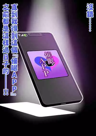 [X∞MODEL (Nishiki Ai)] Gakuen Saimin Kanojo ~Saenai Boku ni Bakunyuu Seiso-kei GraDol no Kanojo ga Dekita Wake~ | 學園催眠女友 ～不起眼的我能交到爆乳清純系的寫真偶像女友的理由〜 [Chinese] [天帝哥個人漢化] [Digital]