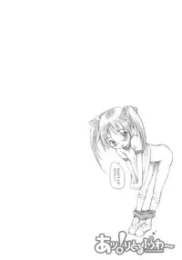 [Isawa Nohri] Ah! Little Flower