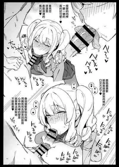 Kekkon Kan Sukebe Roku 4