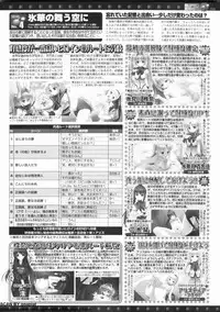 BugBug 2012-07 Vol. 215