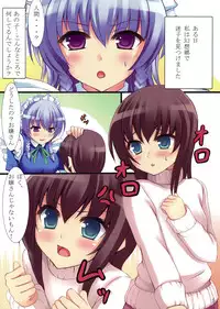 (C77) [RainGarden (Ogacho, Uni Keitai)] Wari to Hima na Sakuya-san no Ichinichi (Touhou Project)