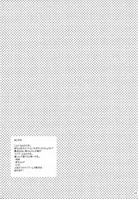 (C75) [Tenkaichi Baby's (Inomoto Rikako, BENNY'S)] Pochakko