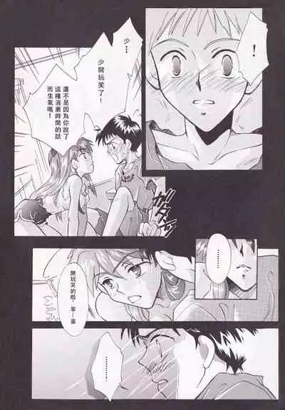 [PEPPY ANGEL (桜月りん&GRAN)] PEPPY ANGEL episode0.2