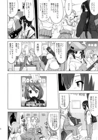 (C78) [Takotsuboya (TK)] That Is It (K-ON!)