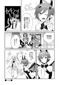 [Wacoco Waco] Joukyu Mazoku no Otoshikata [Digital]