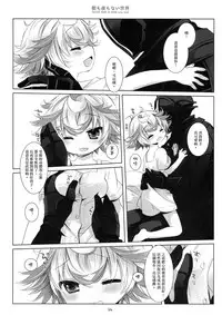 (C93) [CHRONOLOG (Sakurazawa Izumi)] Asa mo Yoru mo nai Sekai (Made in Abyss) [Chinese] [沒有漢化]