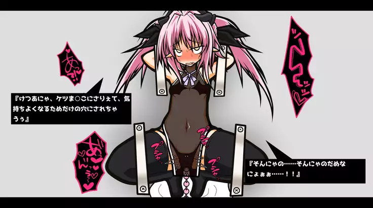 Ero Trap Dungeon Online - aheri kuru oyako player