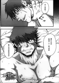 (C88) [Rycanthropy (Mizuki Gai)] EDEN (Kekkai Sensen) [Chinese] [黑夜汉化组]