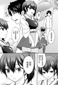 (C88) [SAILOR Q2, Tachinomi-ya (RYÖ, Fumitani Yasunori)] Kyouou Fujin 2 (Kantai Collection -KanColle-) [Chinese] [脸肿汉化组]