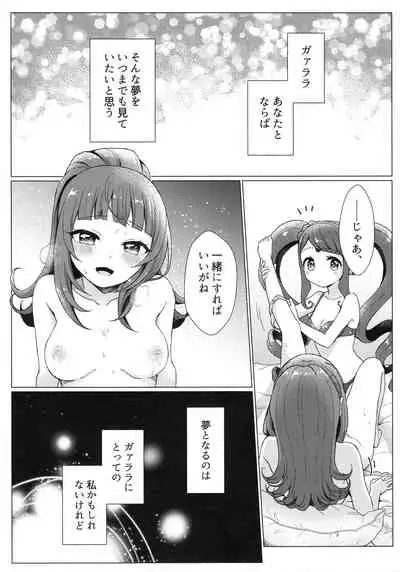 (Prism Jump 22) [Roentgen (Iori)] evanescent (PriPara)