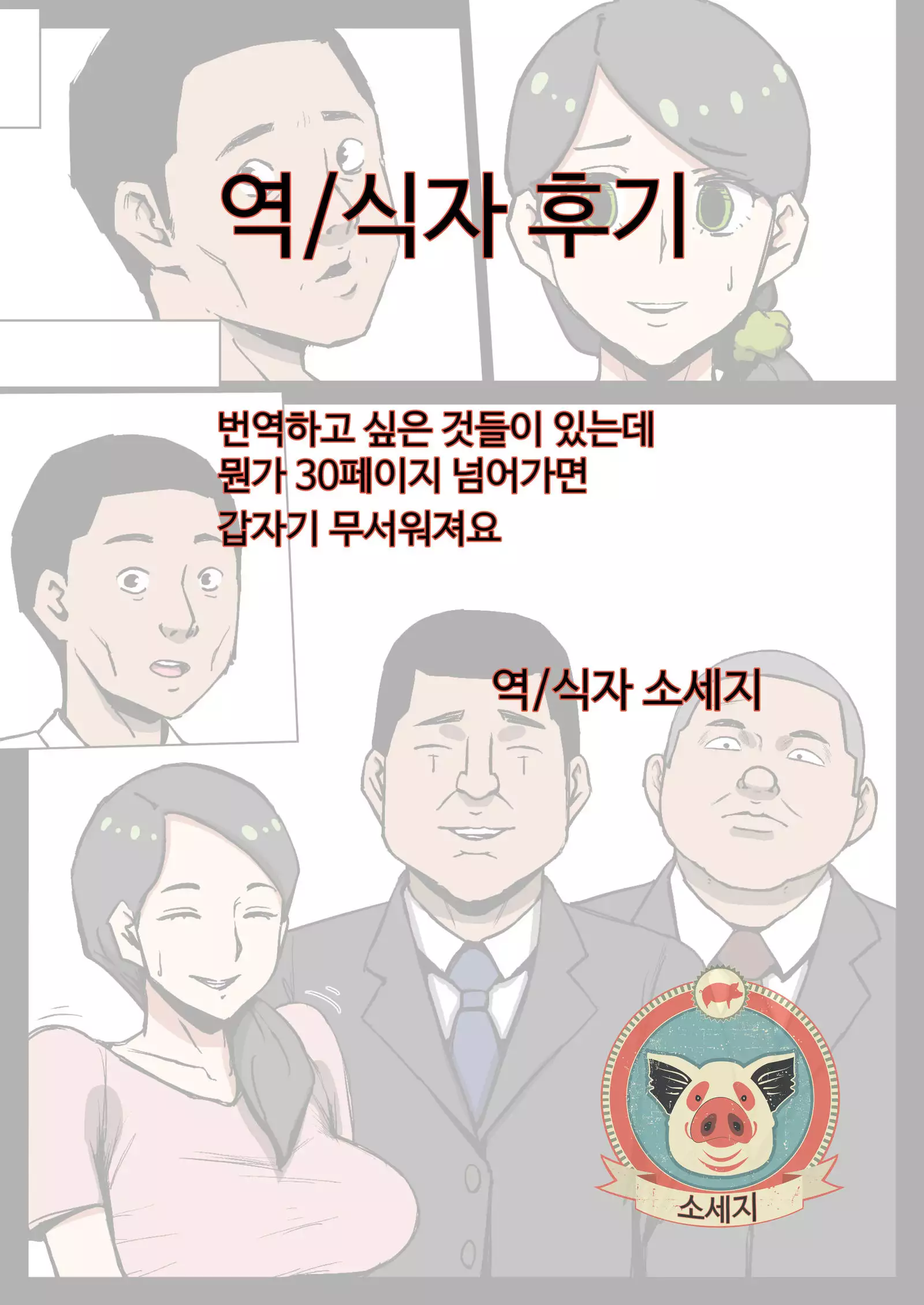 Hahaoya Musuko Kyousei AV - Kuroi Nichijou -