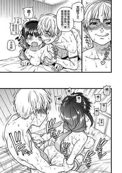 Boku no Seieki de Honpuku Kaiyu!! | 靠我的精液本復快癒!!