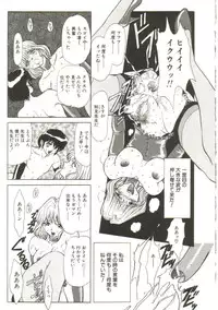 [MARO] Sadist ha Nemuranai