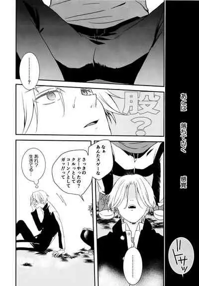 [InuDaiSuki (UNa)] KakoMoMiraiMo (SK8 The Infinity)