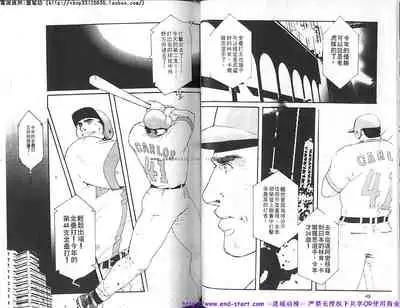 Kinniku Otoko vol.06