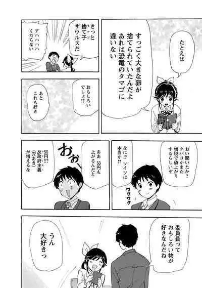 Boku wa Love Song ga Utaenai Jou