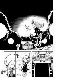 [Sondake. (SoN)] Reimu-san-chi no Bangohan. | 靈夢小姐的晚餐。 (Touhou Project) [Chinese] [魔恋汉化组] [Digital]